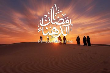 رحلة الدهناء رمضان يوم واحد